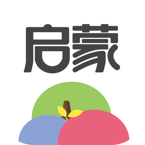 启蒙听听儿歌故事安卓版