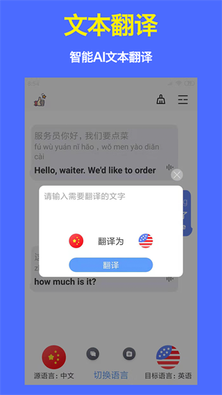 截图3