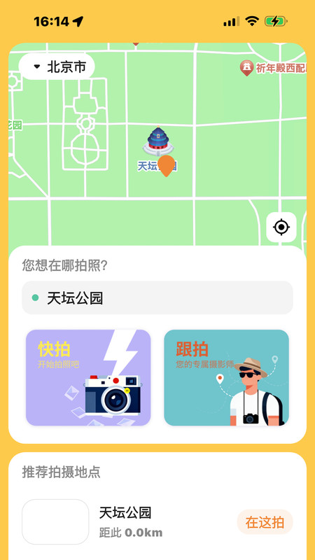 截图4