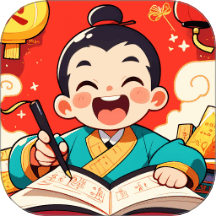 成语喜气来app
