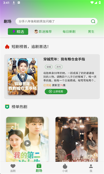 截图4