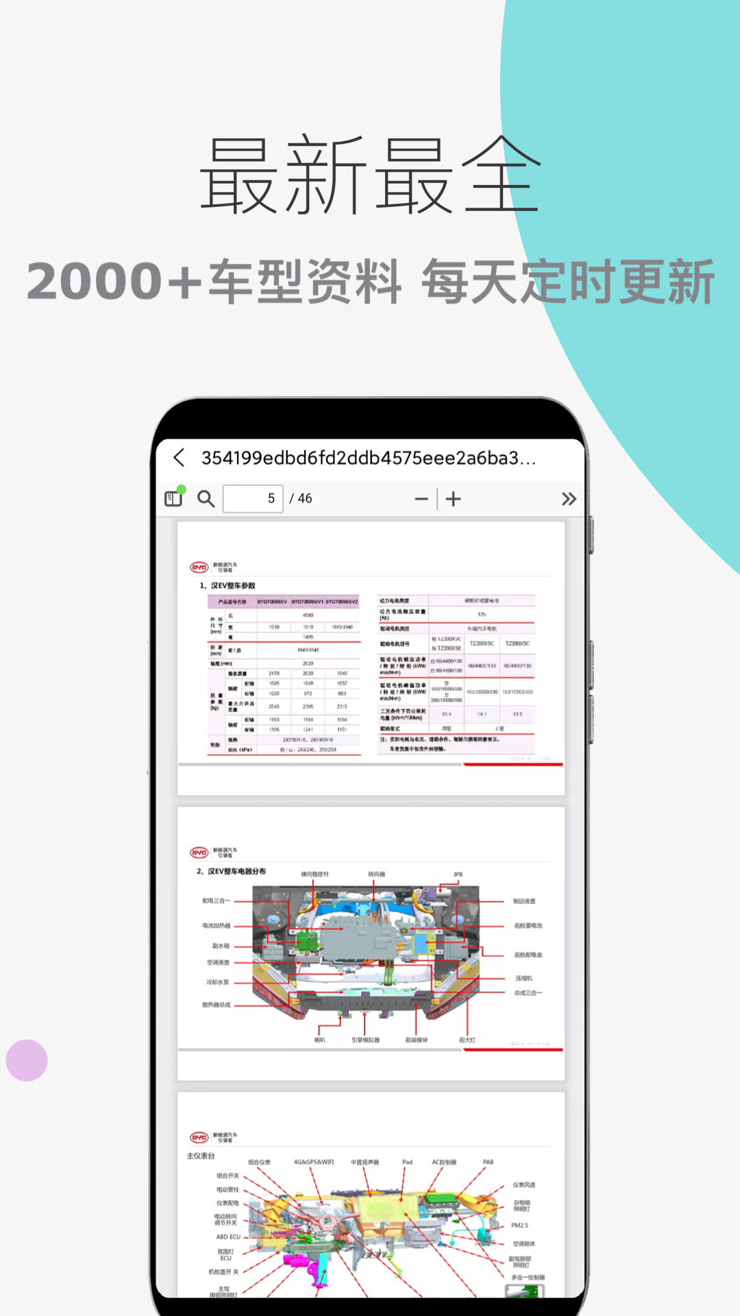截图2