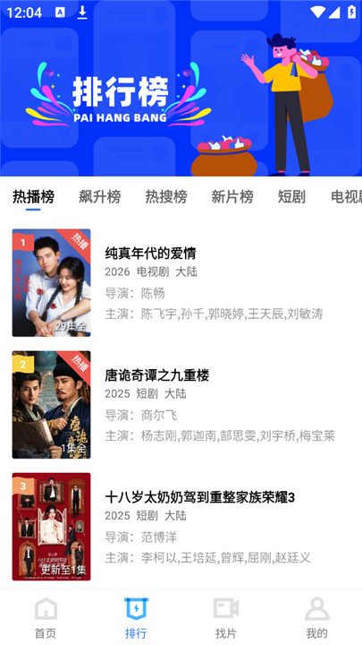截图3