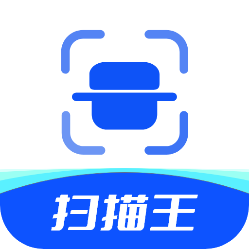 清晰扫描王app
