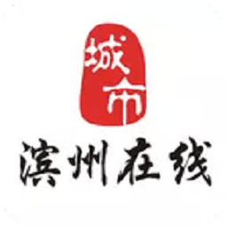 滨州在线app
