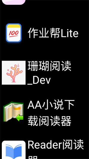 截图2
