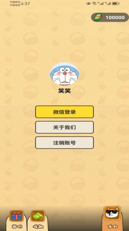 截图3