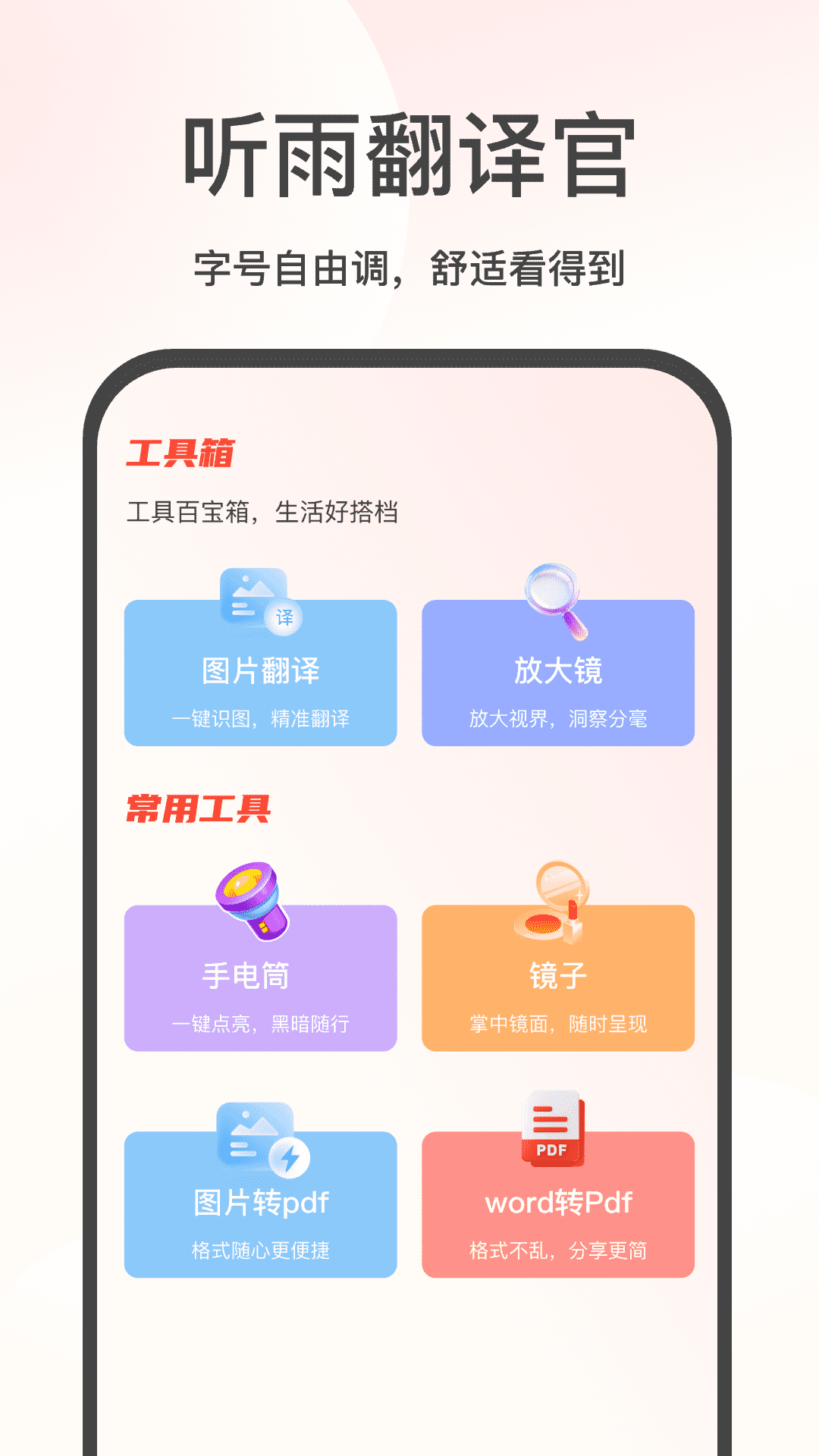 截图3