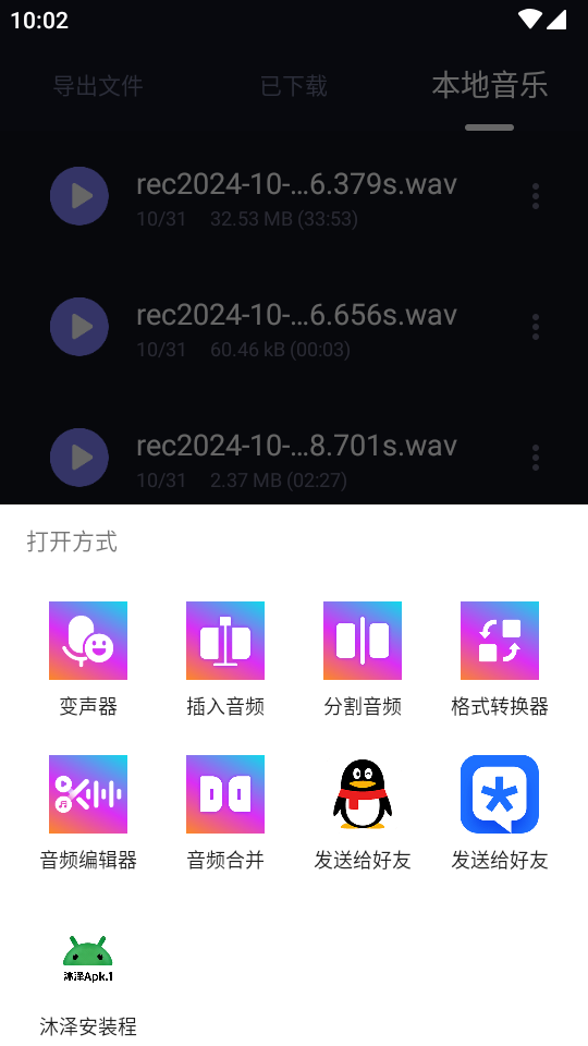 截图2