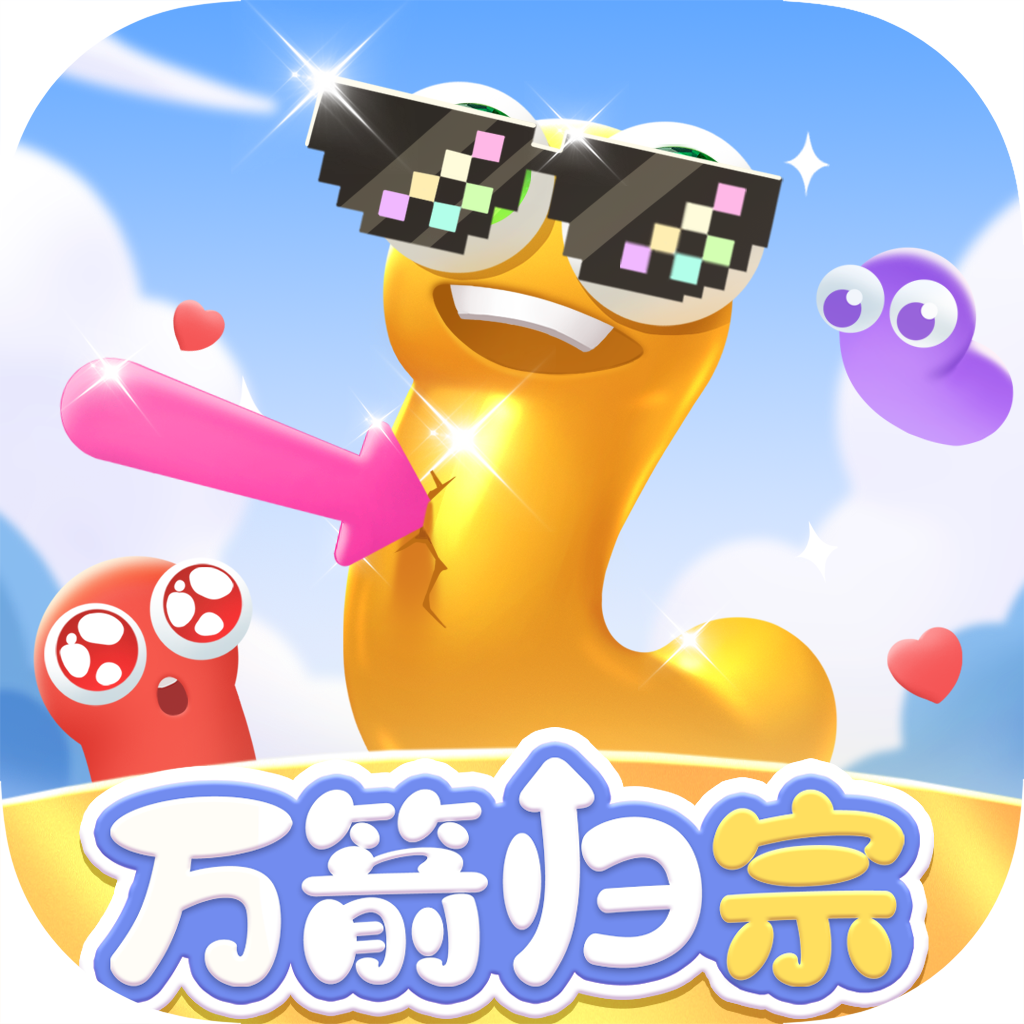 万箭归宗游戏