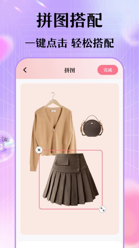 截图3