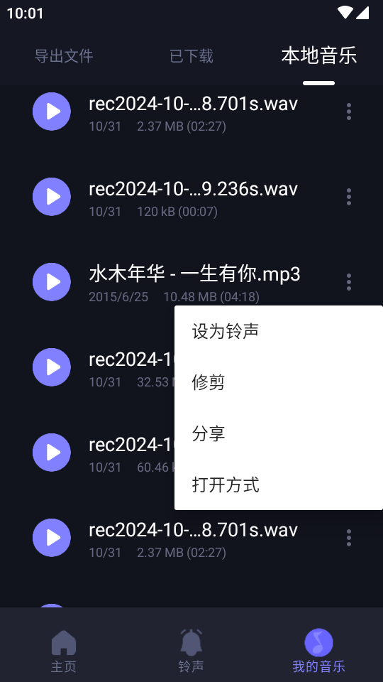 截图3