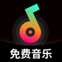 车载音乐免费app