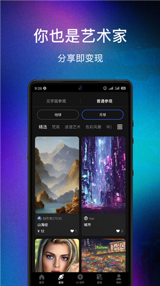 截图3