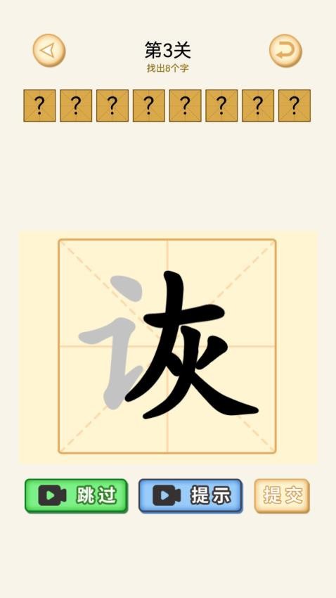 截图3