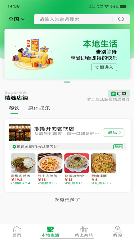 截图3