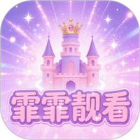 霏霏靓看手机版图标