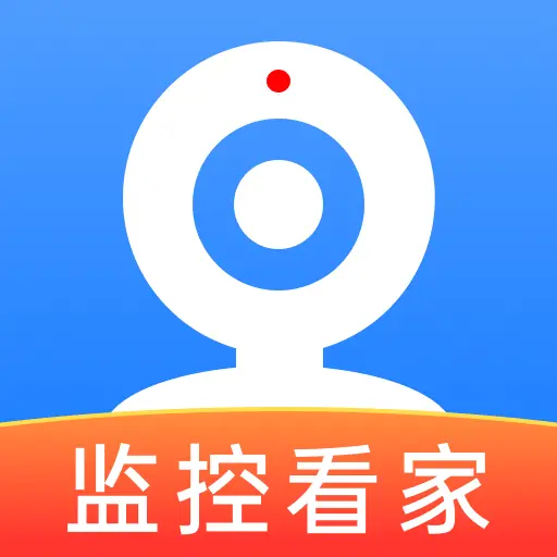 免费监控远程云看家软件