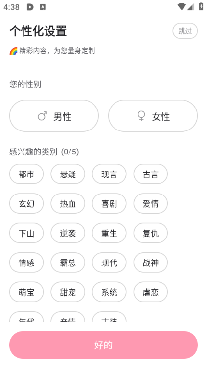 截图3