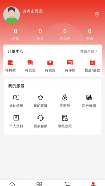 截图3