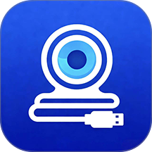 通用USB摄像头即插即用app