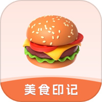 美食印记手机版
