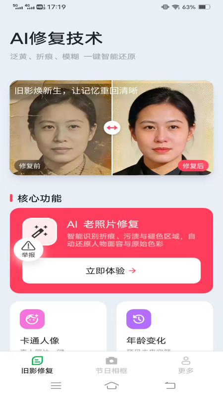 截图4