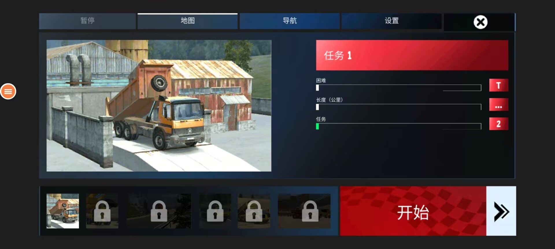 截图2