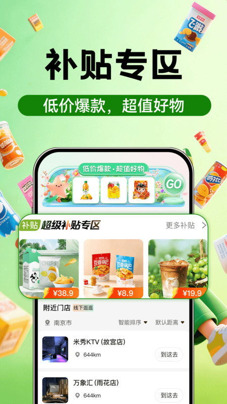 截图3