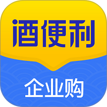 酒便利企业购app