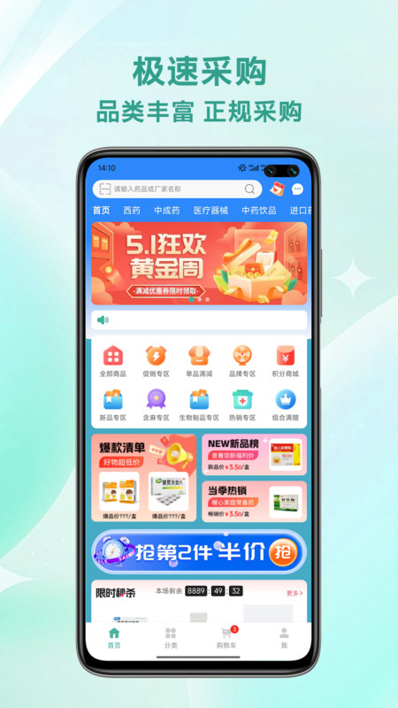 截图3