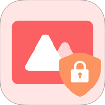 无痕加密相册app