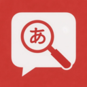 日语词典app图标