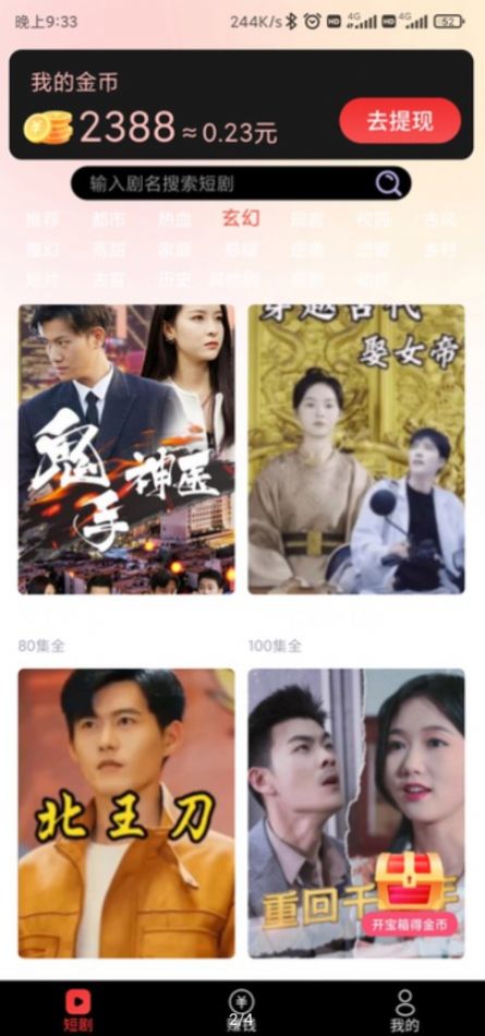 截图2