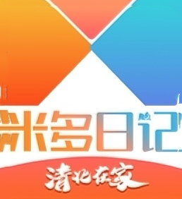 米多日记软件
