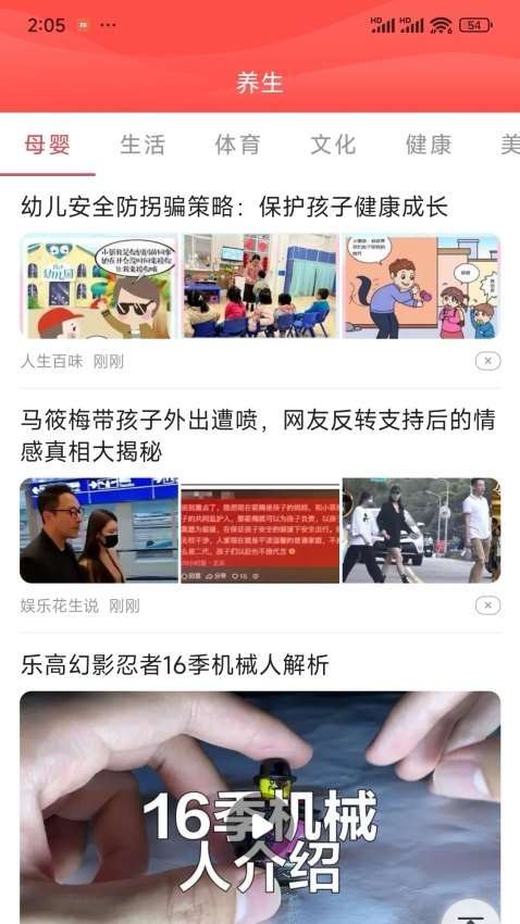 截图3