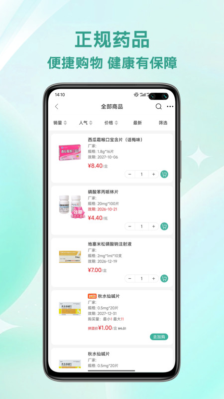 截图2
