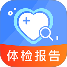 体检免费解读报告软件
