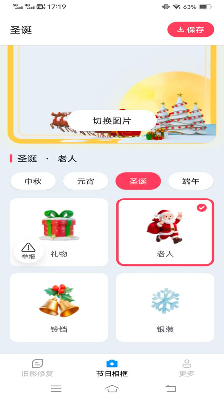 截图1