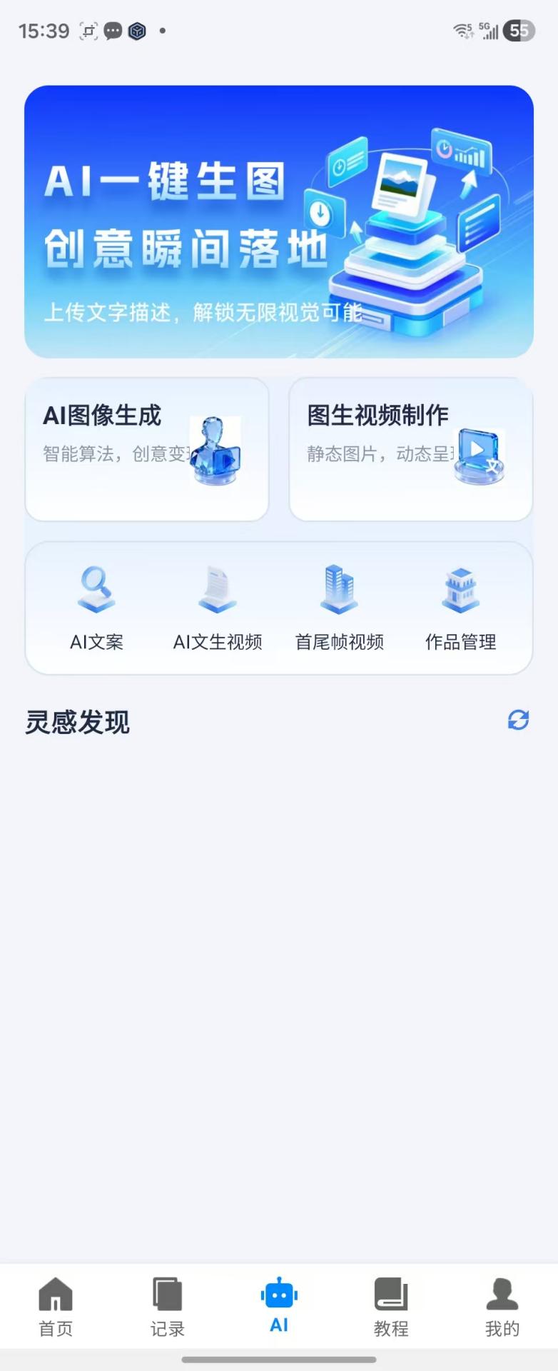 截图2