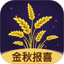 金秋报喜手机版