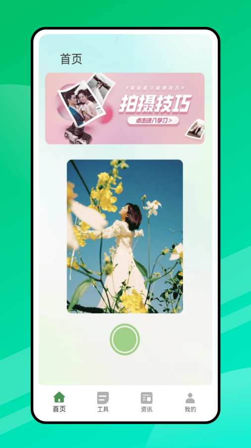 截图2