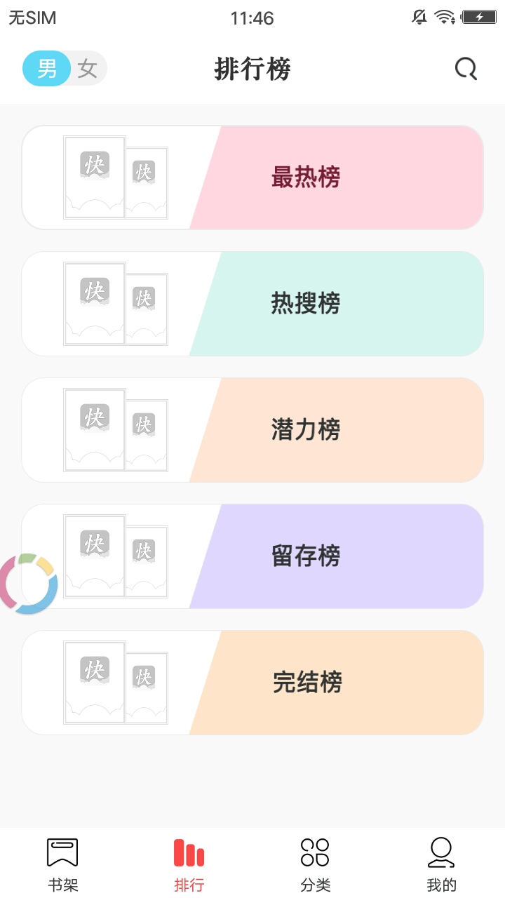 截图3