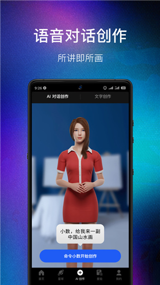 截图2
