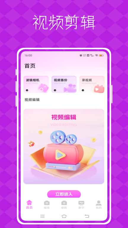 截图4
