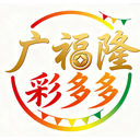 广福隆彩多多app