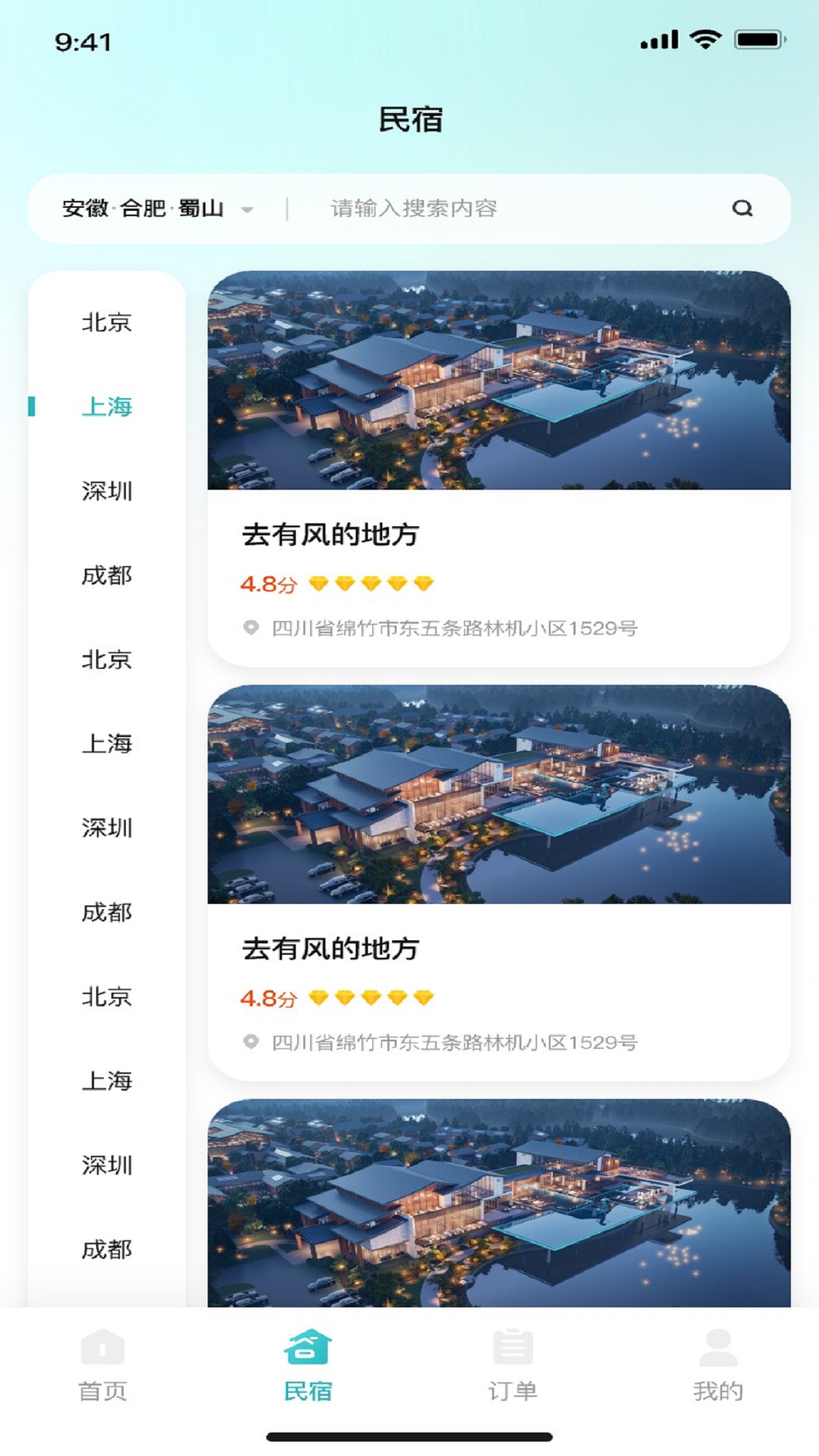 截图4