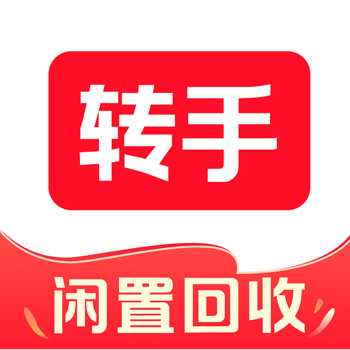 转手回收平台app图标