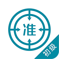 初级统计师优题库app