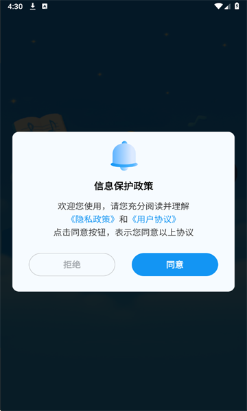 截图3